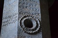 Pali_Inscriptions-Karla Caves.JPG